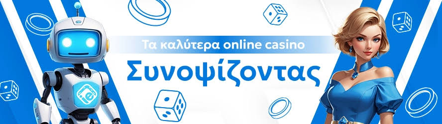 Online Καζίνο Εξωτερικού Ο Απόλυτος Οδηγός για Ασφαλή Παιχνίδια