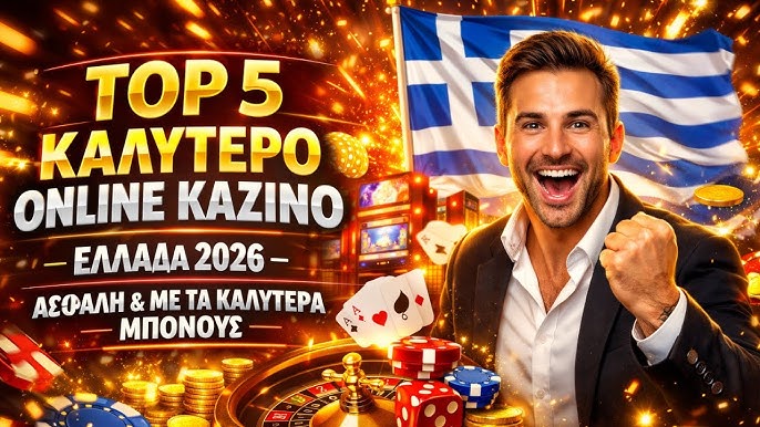 Τα Νόμιμα Online Καζίνο στην Ελλάδα Οδηγός για Παίκτες Τα Νόμιμα Online Καζίνο στην Ελλάδα Οδηγός για Παίκτες